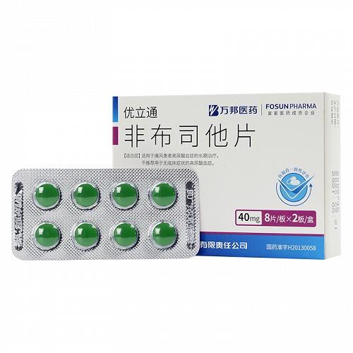 优立通的功效与作用截图