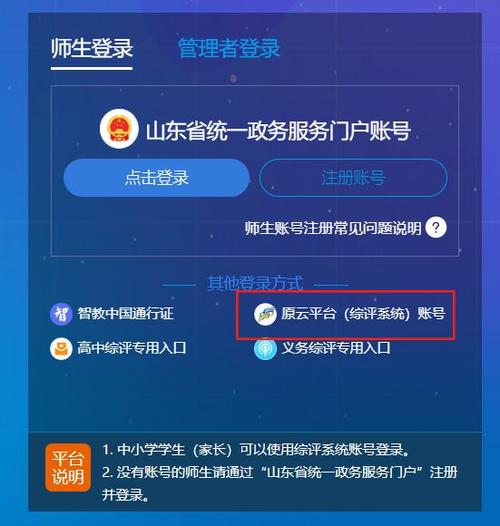 教学服务平台修改密码