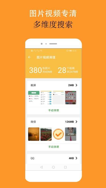 怎样除消手机屏幕篮筐