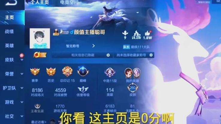 巅峰赛1200以下输了扣分吗