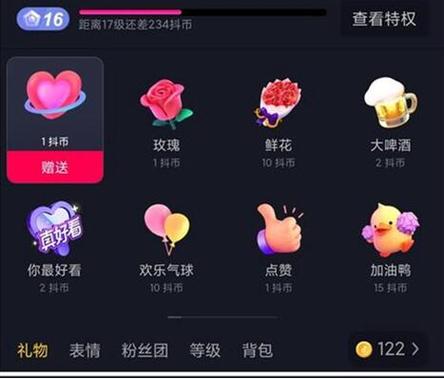 送一个嘉年华能升几级截图