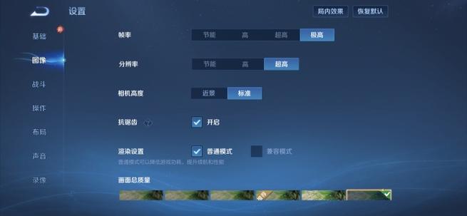 王者荣耀120帧率开启方法