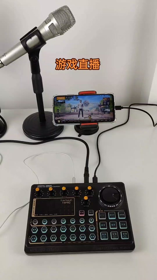 直播和平精英需要什么设备