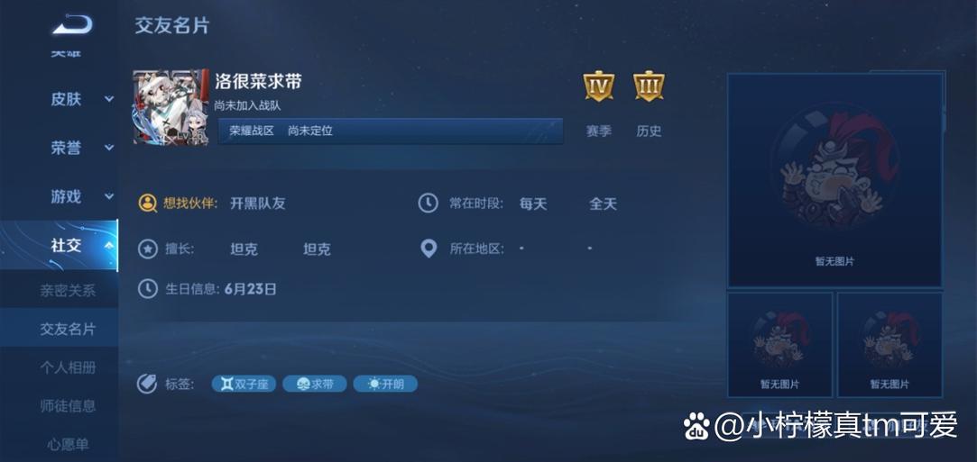 王者荣耀交友名片的地址是自己的吗