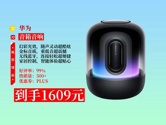 华为蓝牙音量设置