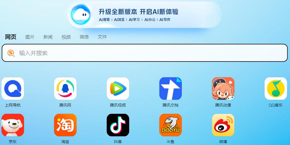 QQ浏览器2020旧版图标