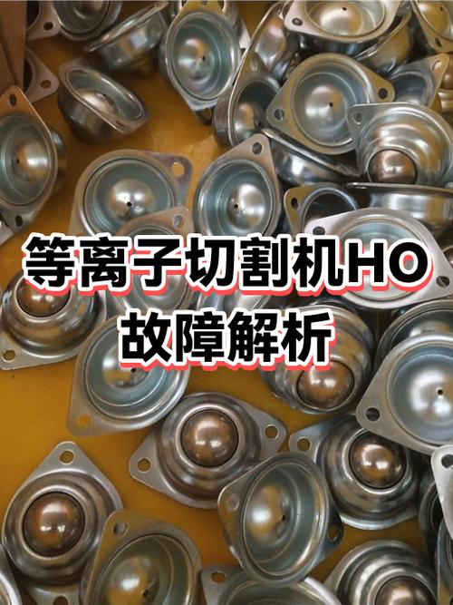 附近等离子切割机维修点截图
