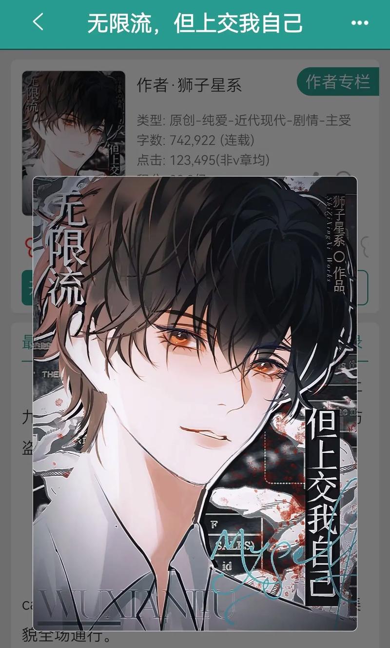无限流但背靠TXT百度云