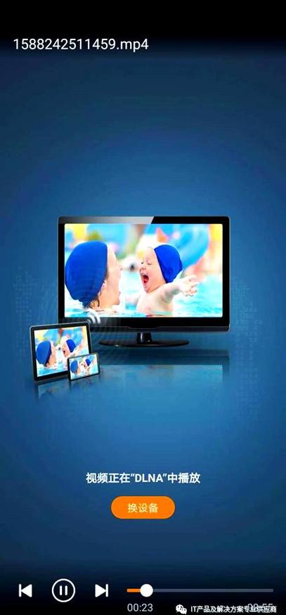 联通iptv机顶盒手机投屏