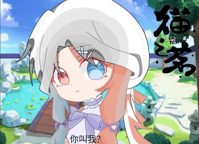 猫之茗手游