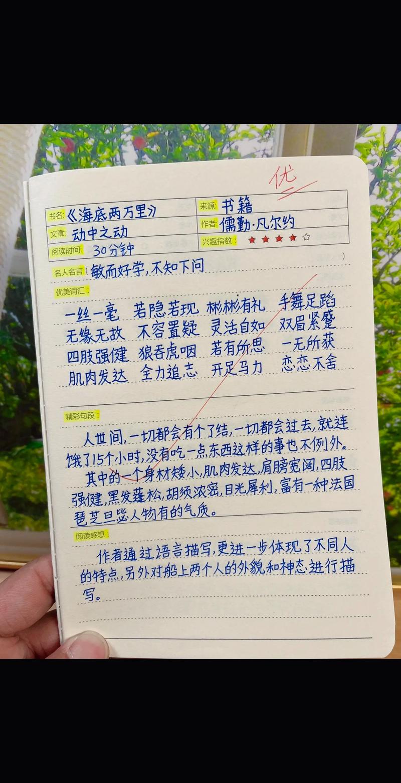 读书笔记 少一点