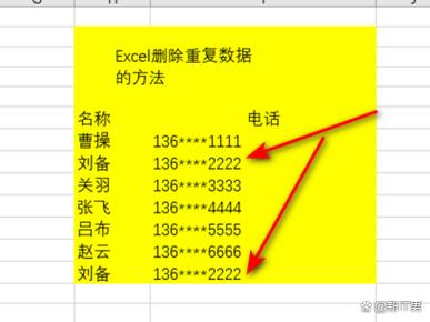 如何把重复出现的表头取消