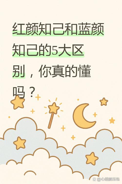 男人对蓝颜知己有爱吗