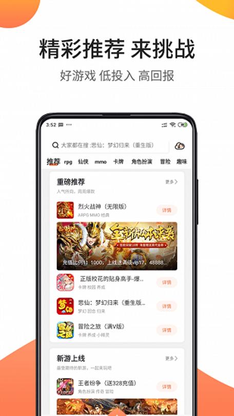 骑士下载