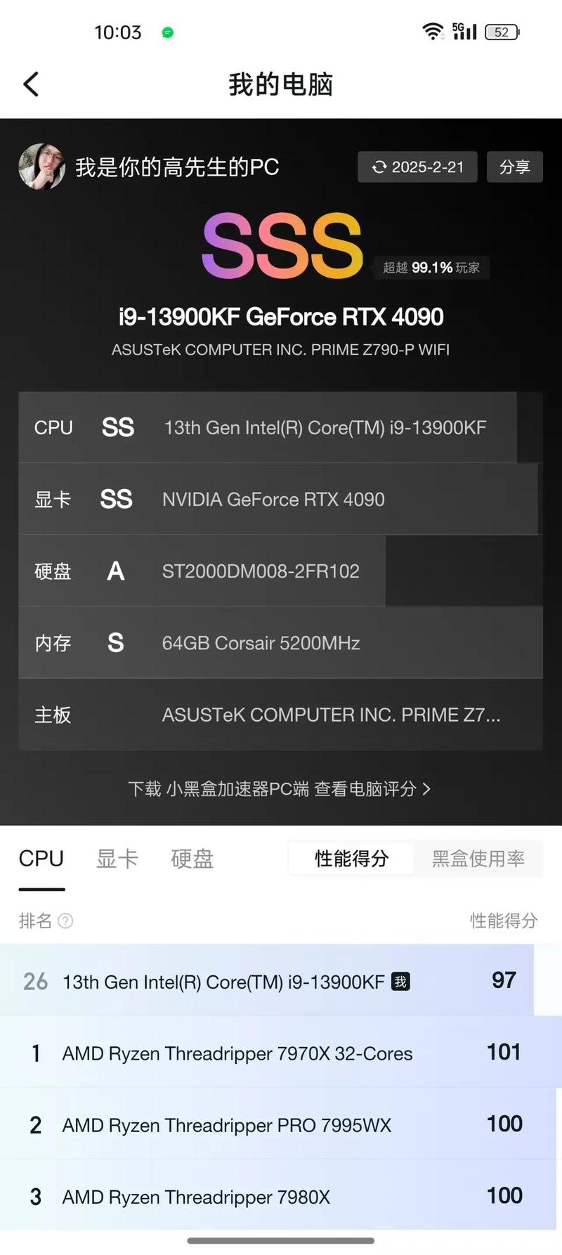 梦幻5开电脑配置截图
