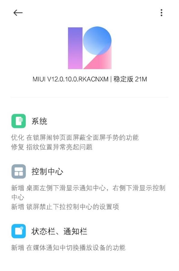 小米手机系统优化