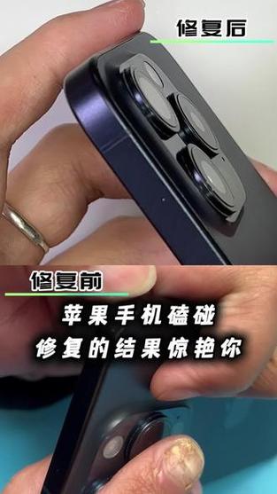 苹果手机外壳掉漆修复
