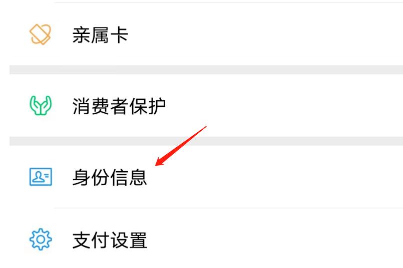 怎么查对方微信实名