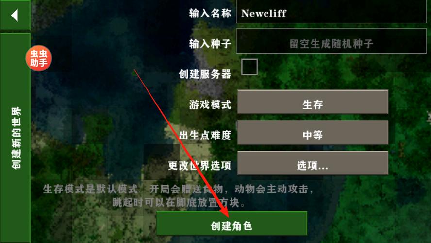 虫虫助手生存战争2 模组图标
