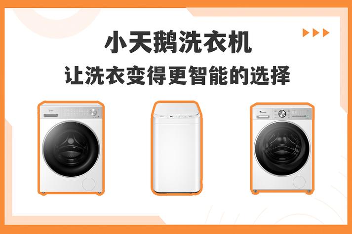 小天鹅洗衣机wifi设置图标