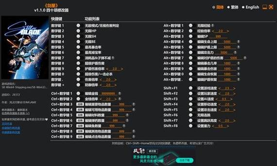 黑暗之魂3风灵月影修改器怎么用截图