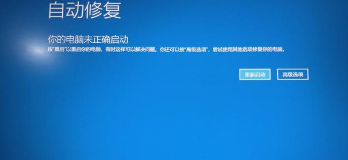 电脑一直循环重启进不了系统截图