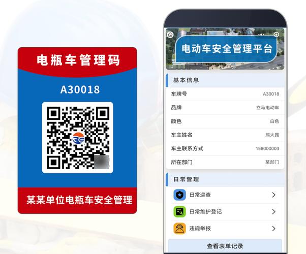 电动车出厂日期在车身什么位置显示截图