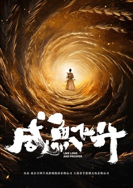 咸鱼电视剧
