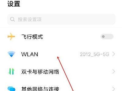 手机双wifi怎么设置