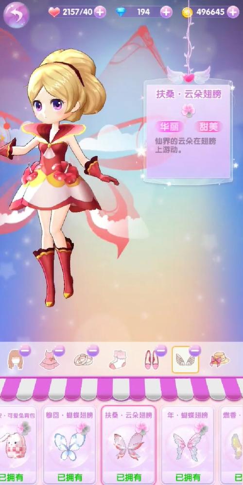 小花仙精灵乐园免广告