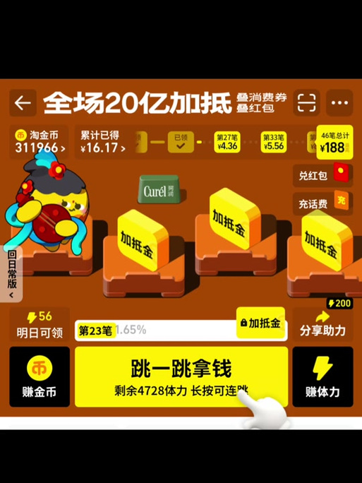 淘金币任务缩略图