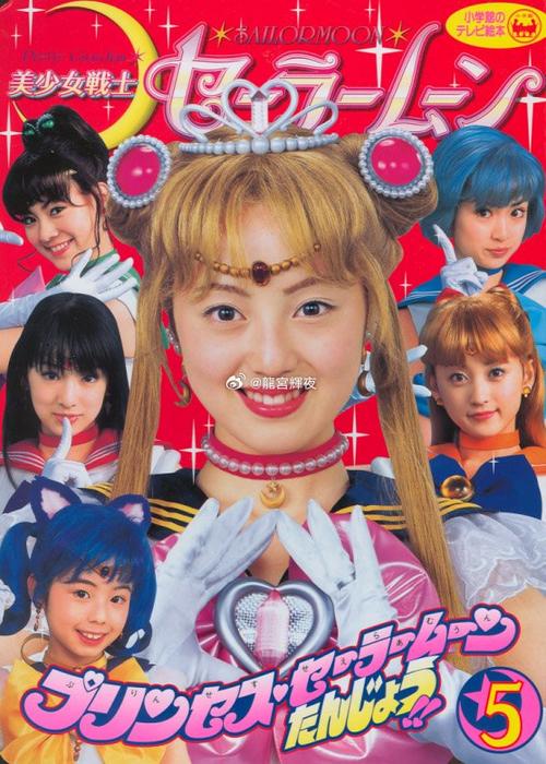 美少女战士真人版第2部缩略图
