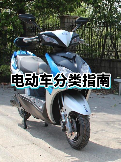 共享电动车的分类