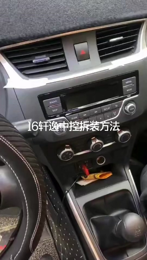 汽车中控升级教程截图