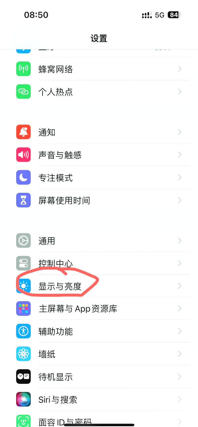 苹果12屏幕锁定时间怎么设置