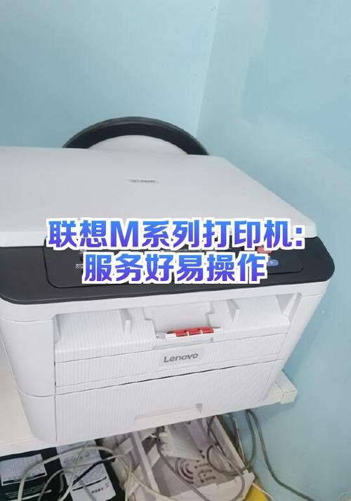 联想M7206驱动下载缩略图