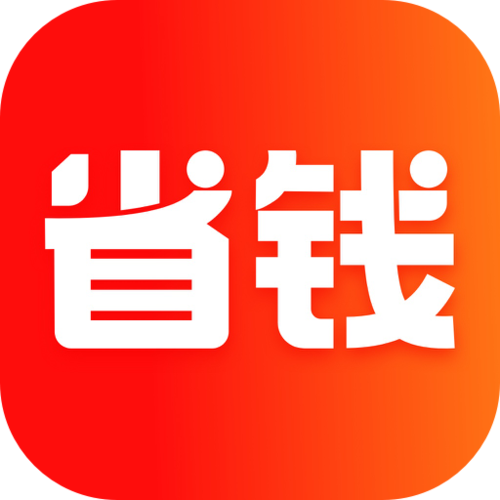 省钱快报助力免费拿