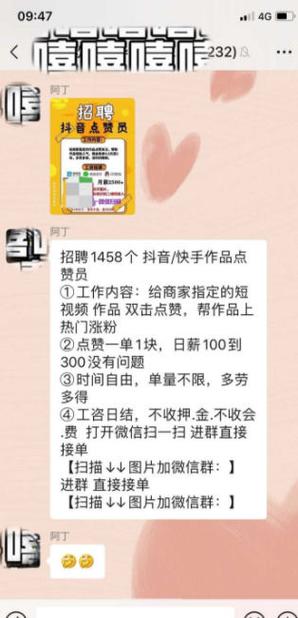 点赞赚佣金靠谱吗
