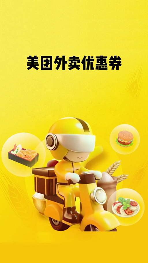 为什么美团新人券用不了