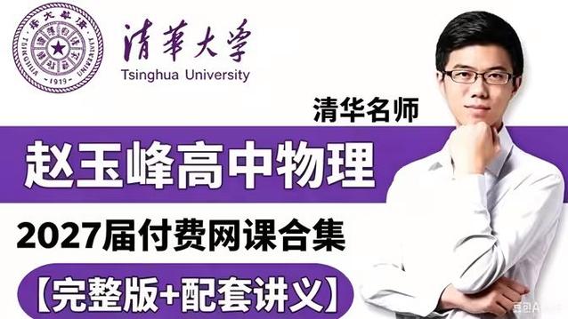 高考蜂背付费课程分享