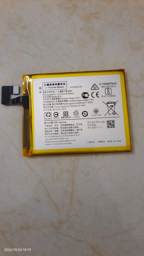 vivo手机用的是什么牌子的电池