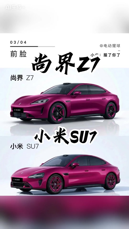 小米和华为哪个好截图