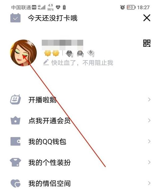 怎么看qq注册了多少天