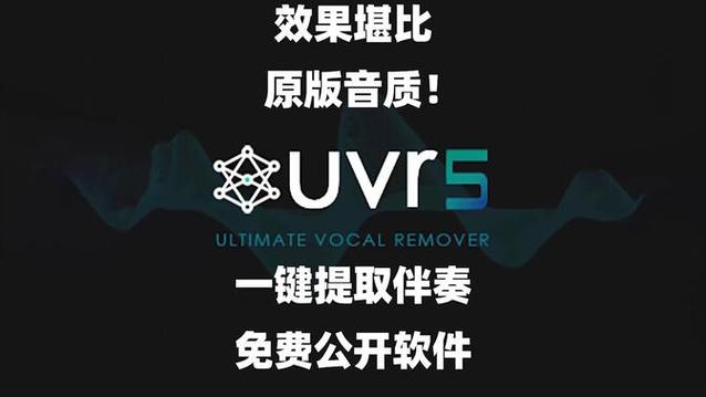 人声分离免费软件图标