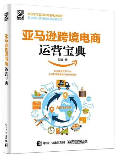 电商运营自学全套教程