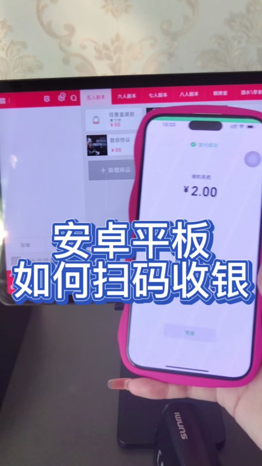 平板怎么扫二维码