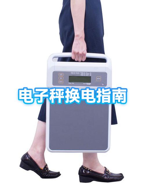 电子秤怎么才算充满电