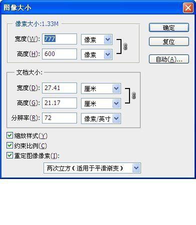 照片大小1m是多少像素截图