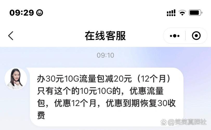 10元10g流量现在还有吗