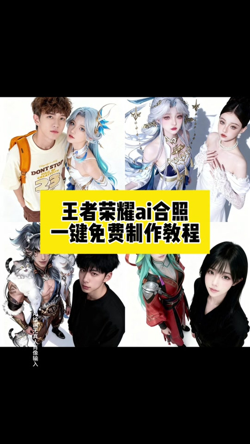 王者ai代打